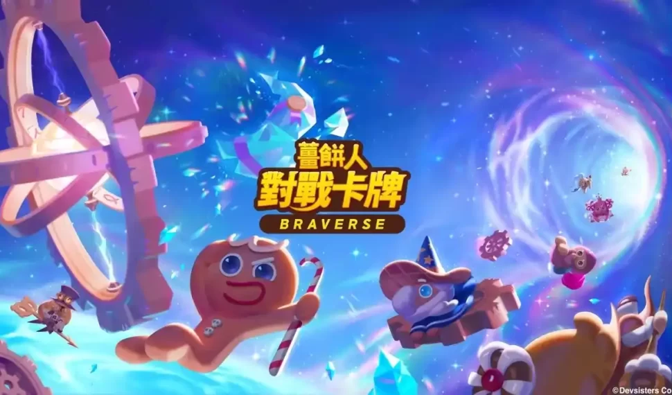 ～《薑餅人對戰卡牌 Braverse》上市記者會～ 暨2024年DEVSISTERS新品計畫發佈 「CookieRun薑餅人」韓國原廠Devsisters，即將帶來2024最新消息。