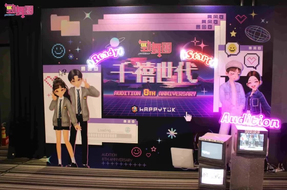 《勁舞團 Audition》八週年千禧世代 見面會順利落幕！