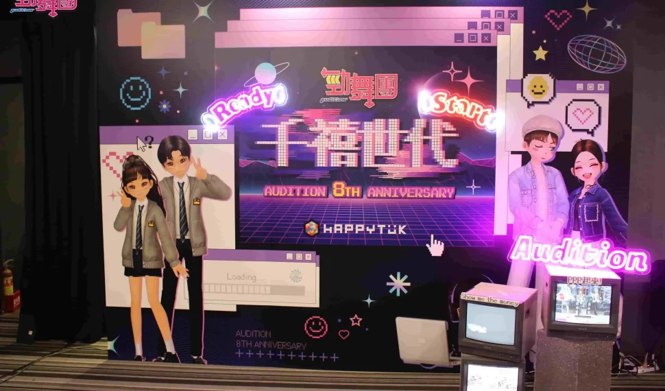 《勁舞團 Audition》八週年千禧世代 見面會順利落幕！