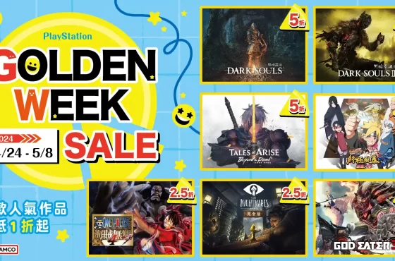 《鐵拳8》首次加入特賣行列！PlayStation Store及STEAM®特賣活動同步展開！