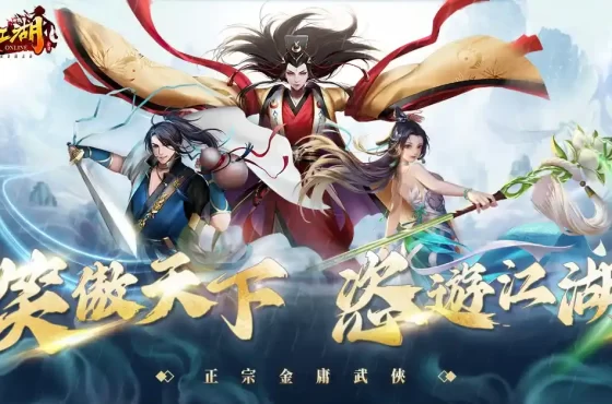《笑傲江湖 4K Online》大型活動副本龍陵迷窟與九層妖樓現蹤