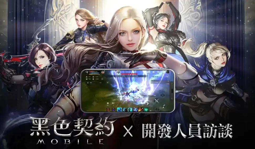 黑色契約MOBILE》/《黑色契約MOBILE》即將上市,事前預約倒計時!公開原廠團隊訪談:「致力於讓玩家更快速、更方便體驗到黑色契約的樂趣!」 黑色契約MOBILE》/《黑色契約MOBILE》即將上市,事前預約倒計時!公開原廠團隊訪談:「致力於讓玩家更快速、更方便體驗到黑色契約的樂趣!」