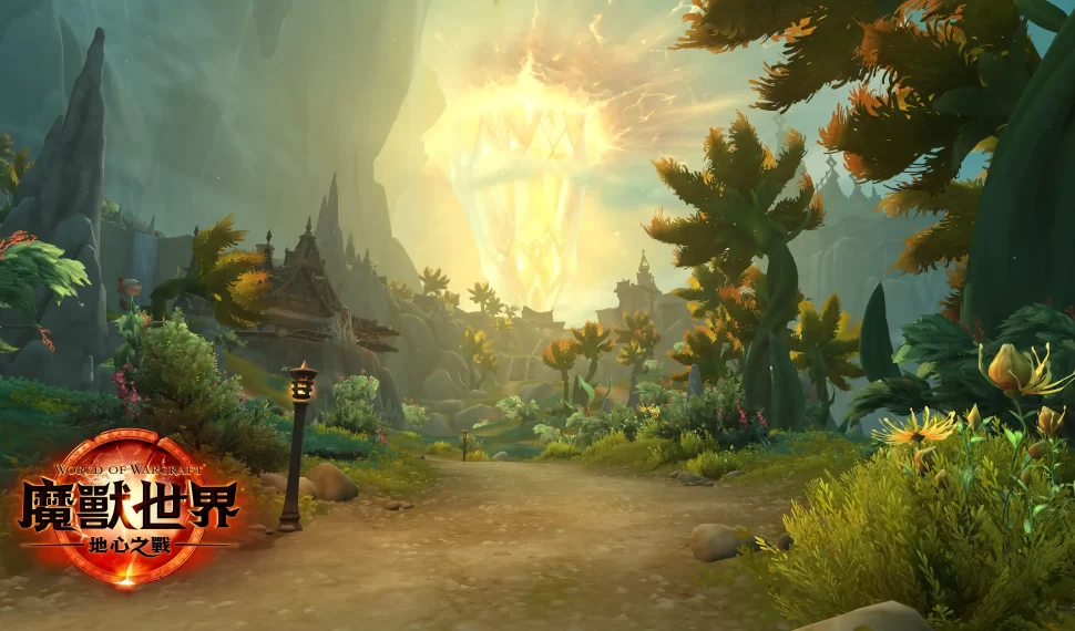 《魔獸世界:地心之戰》Alpha 測試第 3 週內容現已上線!開放全新區域「聖落之地」、全新地城與專業技能 《魔獸世界:地心之戰》Alpha 測試第 3 週內容現已上線!開放全新區域「聖落之地」、全新地城與專業技能