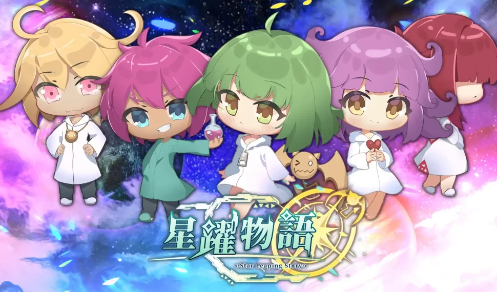 《星躍物語Star Leaping Story》完整版上市時間公佈　知名聲優日配搶先聽！