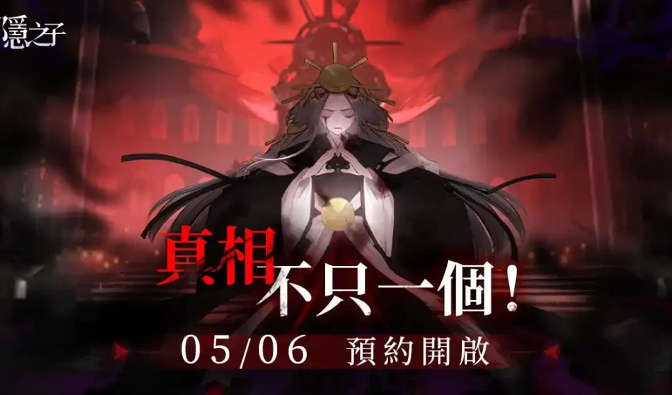 真相不只一個!二次元解謎RPG《神隱之子》事前預約開啟 真相不只一個!二次元解謎RPG《神隱之子》事前預約開啟
