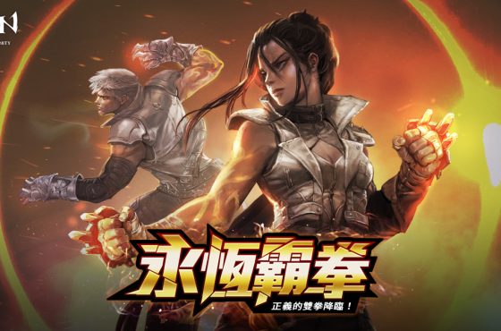《AION》經典伺服器將於5月22日改版，開放全新職業「拳星」