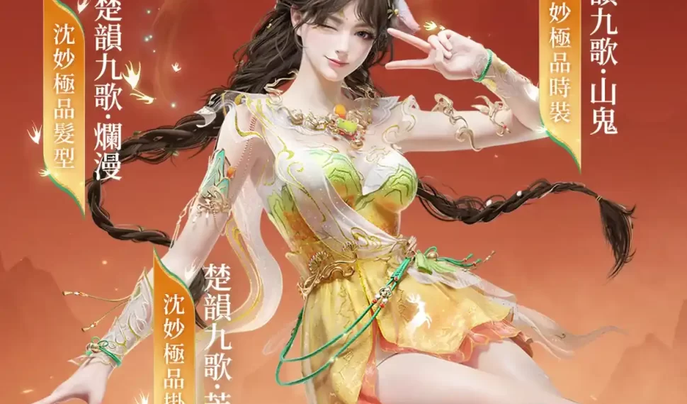 《永劫無間》賽季寶箱「淬鍊瑞珠」上架!新英雄司南星「劉煉」英勇登場 《永劫無間》賽季寶箱「淬鍊瑞珠」上架!新英雄司南星「劉煉」英勇登場