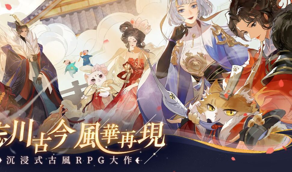 沉浸式古風RPG《忘川風華錄》正式上線  與忘川名士見證一場橫跨5000年的夢