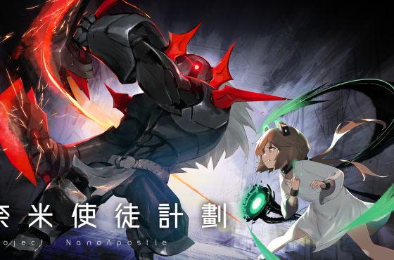 台灣原創 2D 動作遊戲《奈米使徒計畫》即日起將於 Steam 開放免費試玩