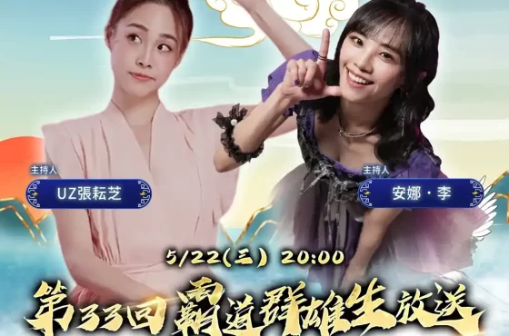 『三國志 霸道』5/22直播消息預告 宣布最新強檔內容～「好運球，球好運」全服好禮大方送～