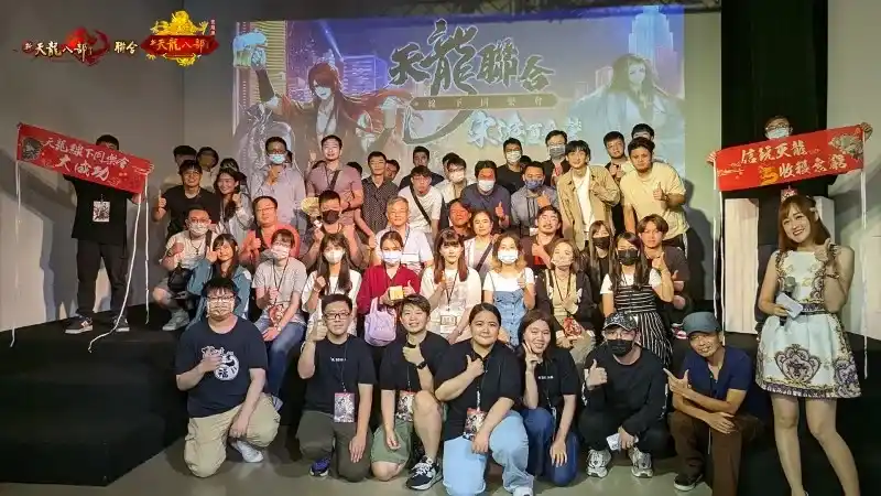 《天龍八部Online宗師版》與《天龍八部Online》聯合同樂會於台北圓滿落幕,宣布加碼舉辦香港場! 《天龍八部Online宗師版》與《天龍八部Online》聯合同樂會於台北圓滿落幕,宣布加碼舉辦香港場!