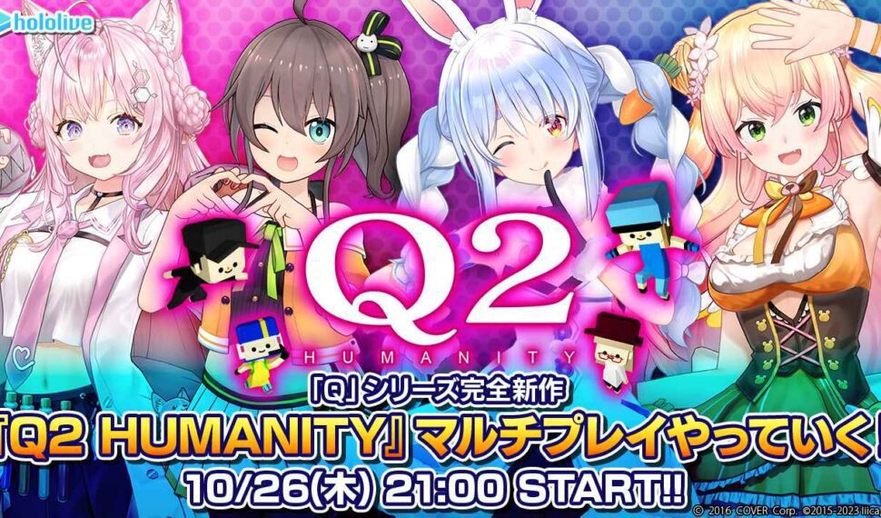 hololive4名主播攜手遠端同樂,挑戰超人氣解謎遊戲《Q》完全新作《Q2 HUMANITY》 hololive4名主播攜手遠端同樂,挑戰超人氣解謎遊戲《Q》完全新作《Q2 HUMANITY》
