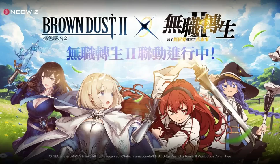NEOWIZ 手遊 RPG ‘棕色塵埃2’, 與日本電視動畫《無職轉生 II》進行聯動合作 智冠科技新聞信箱 今天, 下午 02:22
