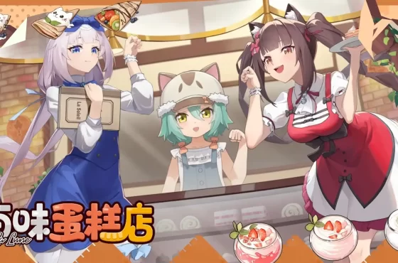 《貓之城》x《NEKOPARA》「百味蛋糕店」聯動開啟