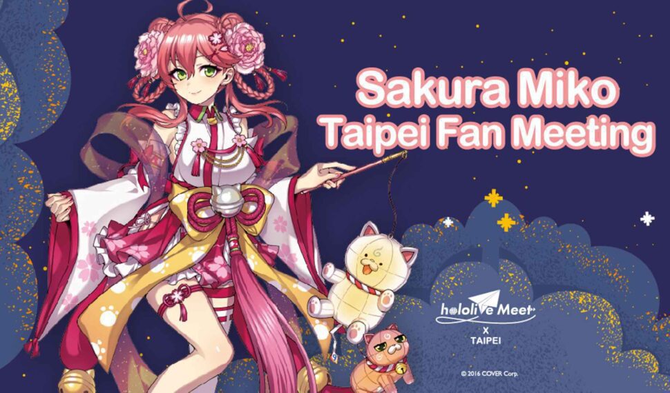 「hololive Meet X TAIPEI」Sakura Miko直播見面會活動圓滿成功 「hololive Meet X TAIPEI」Sakura Miko直播見面會活動圓滿成功