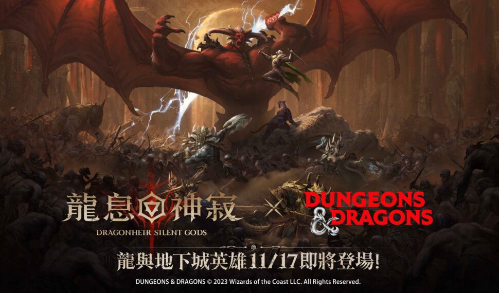 《Dragonheir:龍息神寂》 x 龍與地下城正版聯動來襲 與卓爾精靈崔斯特·杜堊登並肩作戰! 《Dragonheir:龍息神寂》 x 龍與地下城正版聯動來襲 與卓爾精靈崔斯特·杜堊登並肩作戰!