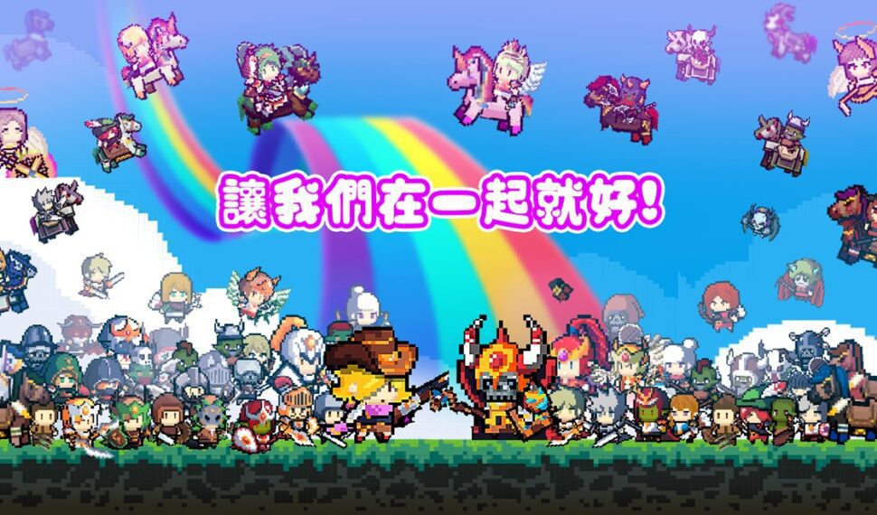 韓國人氣放置型RPG《達達騎士團》今日火熱上線 韓國人氣放置型RPG《達達騎士團》今日火熱上線