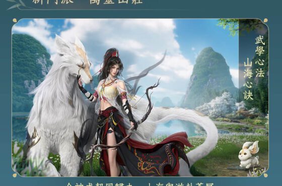《劍網3國際版》2023年度資料片“萬靈當歌”將於11月20日震撼推出！