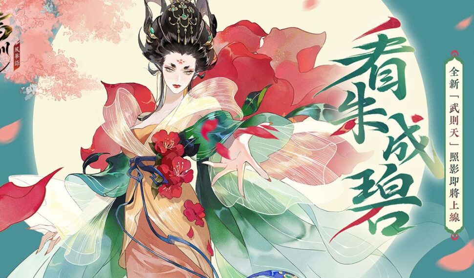 《忘川風華錄》潮酷翻唱「不赴」主題曲 嘻哈詮釋江東雙璧不負約定 《忘川風華錄》潮酷翻唱「不赴」主題曲 嘻哈詮釋江東雙璧不負約定