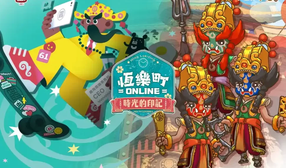 力推台灣信仰文化《恆樂町Online》×《新莊地藏庵》、《霞海城隍廟》聯名活動接力開跑 力推台灣信仰文化《恆樂町Online》×《新莊地藏庵》、《霞海城隍廟》聯名活動接力開跑