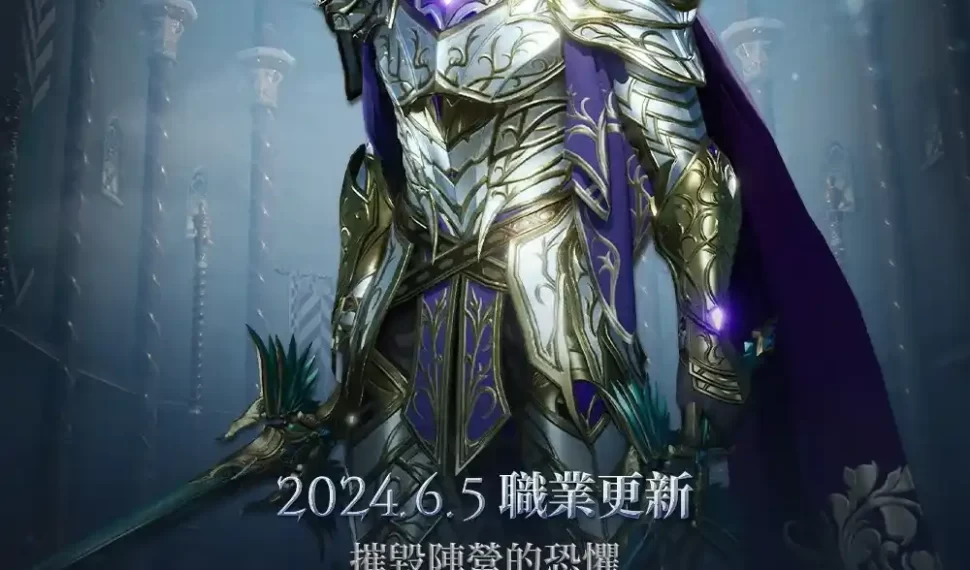 《天堂2M》今日更新二刀流職業並開放職業轉換,各伺服器分別新增全新內容 《天堂2M》今日更新二刀流職業並開放職業轉換,各伺服器分別新增全新內容