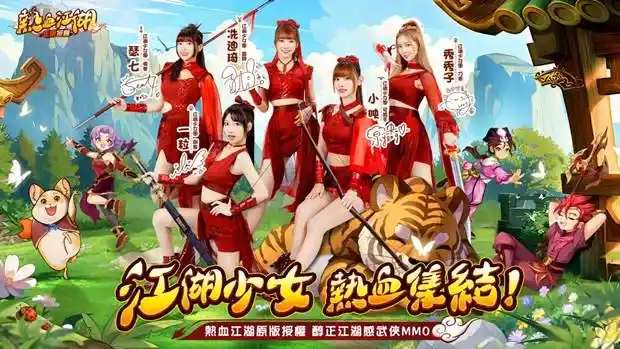 醇正江湖感武俠MMO《熱血江湖:歸來》今日(6月x日)正式釋出「江湖少女團」 醇正江湖感武俠MMO《熱血江湖:歸來》今日(6月x日)正式釋出「江湖少女團」
