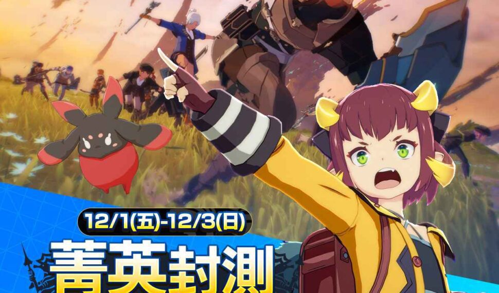 《蔚藍色法則》宣布12/1-12/3展開菁英封測 釋出開放內容與限定活動