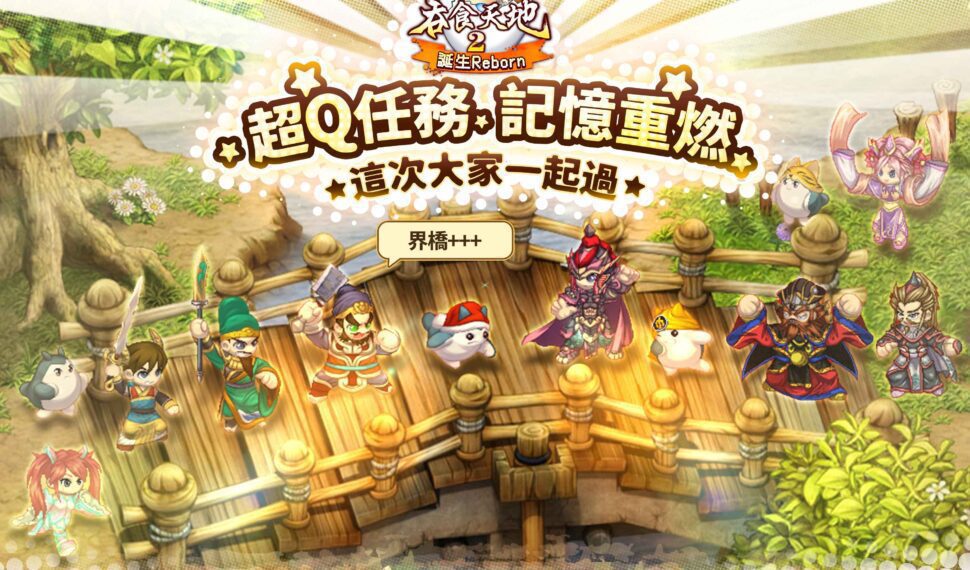 《吞食天地2:誕生Reborn》進軍STEAM 遊戲特點搶先看 《吞食天地2:誕生Reborn》進軍STEAM 遊戲特點搶先看