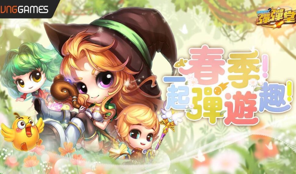 經典彈射手遊《彈彈堂 Origin》春季一起彈遊趣 經典彈射手遊《彈彈堂 Origin》春季一起彈遊趣