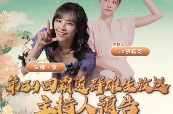 『三國志 霸道』6/25直播消息預告 宣布最新強檔內容～「粽夏時光 有求必粽」全服好禮大方送～