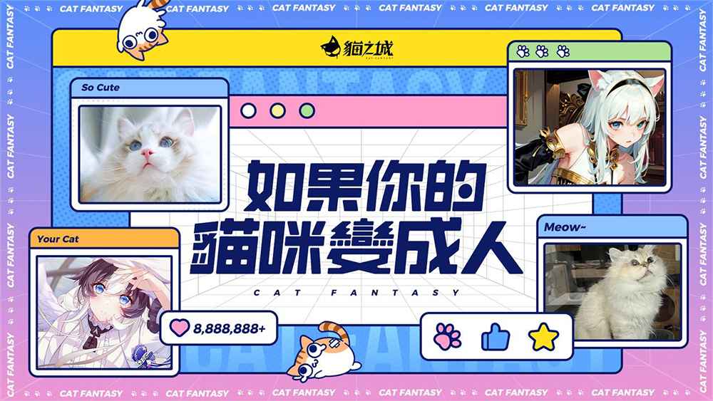 FUNDOLL《貓之城》
