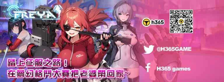 【h365遊戲首發】征服《夢姬》不孤單♥激爽紳士遊戲♥快來把老婆帶回家!!! 【h365遊戲首發】征服《夢姬》不孤單♥激爽紳士遊戲♥快來把老婆帶回家!!!