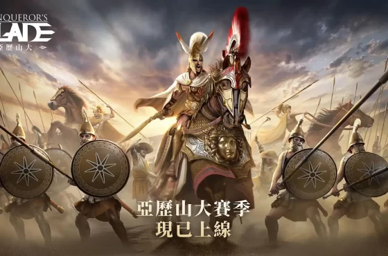 再現馬其頓兵團的不敗榮光！《戰意》全新賽季亞歷山大正式推出