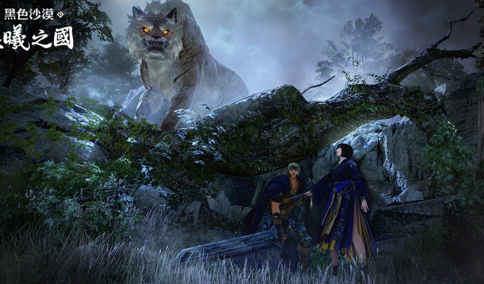 《黑色沙漠》新地區「晨曦之國」暗黑氛圍預告釋出 傳說級危險頭目首度亮相