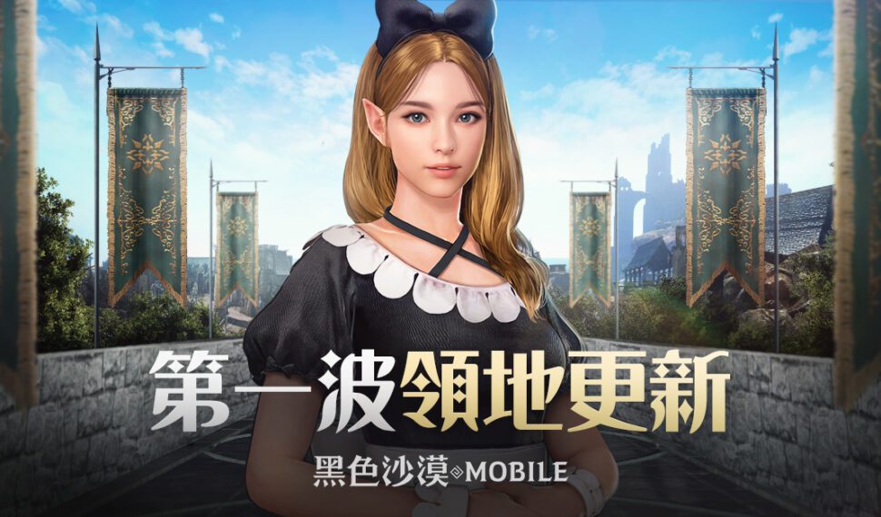 《黑色沙漠 MOBILE》首波領地改版與2023首場官方賽事同步登場 新職業「伊格諾斯」預告消息搶先釋出