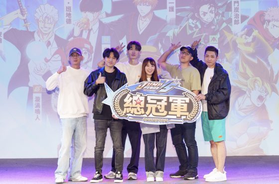 《JUMP：群星集結》群星邀請賽總決賽11日閃耀登場，小葵隊取得冠軍!!環島幫齊聚西門町WESTAR現場觀賽加油!!官方於現場發送獨家頭相框並抽限量周邊!!