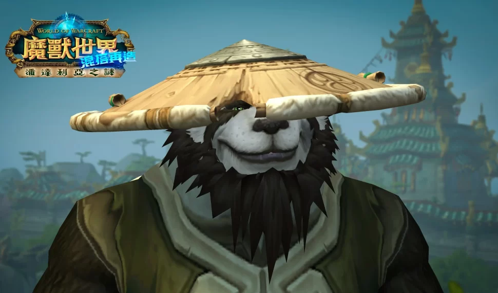 全新活動《魔獸世界》混搭再造:潘達利亞之謎現已推出 全新活動《魔獸世界》混搭再造:潘達利亞之謎現已推出