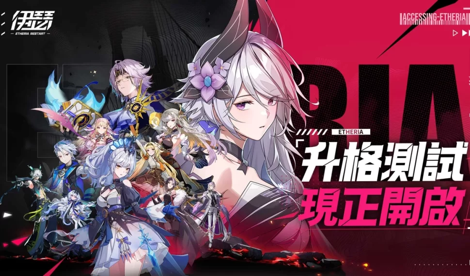 《伊瑟》正式開啟【升格測試】 ¡! 《伊瑟》正式開啟【升格測試】 ¡!