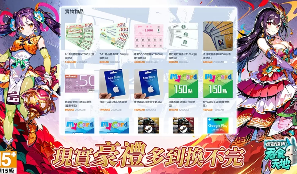 《吞食天地 虛擬世界》明日開放網頁商城! 《吞食天地 虛擬世界》明日開放網頁商城!