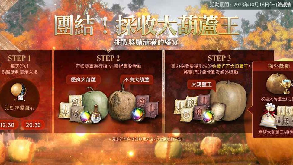 《天堂2M》今日更新，開放血盟與角色伺服器轉移
