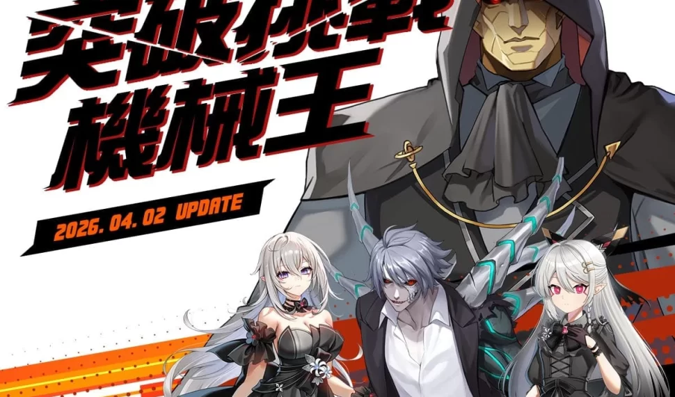 《封印者：CLOSERS》全新「突破挑戰 機械王」副本與春天限定活動火熱登場