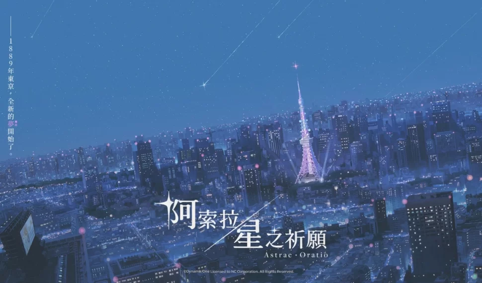 NC公開《阿索拉：星之祈願》首支預告影片！
