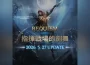 《天堂2M》「REQUIEM指揮戰場的劍舞」27日改版！