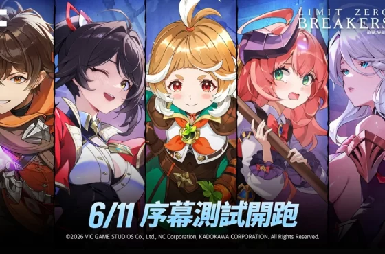 NC《破界：界限終零》6月11日序幕測試開跑！