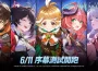 NC《破界：界限終零》6月11日序幕測試開跑！