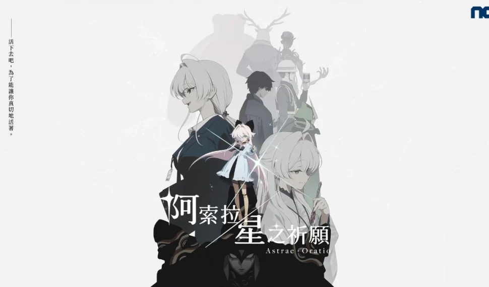 《阿索拉：星之祈願》公開前導預告！