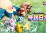 《Pokémon Trading Card Game Pocket》新主題擴充包「奇跡日常」將在6月30日登場！