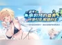 NC Taiwán《遺忘之劍》開啟1週年事前預約活動！