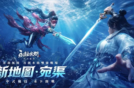 《永劫無間》五周年慶典登場!