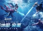 《永劫無間》五周年慶典登場！